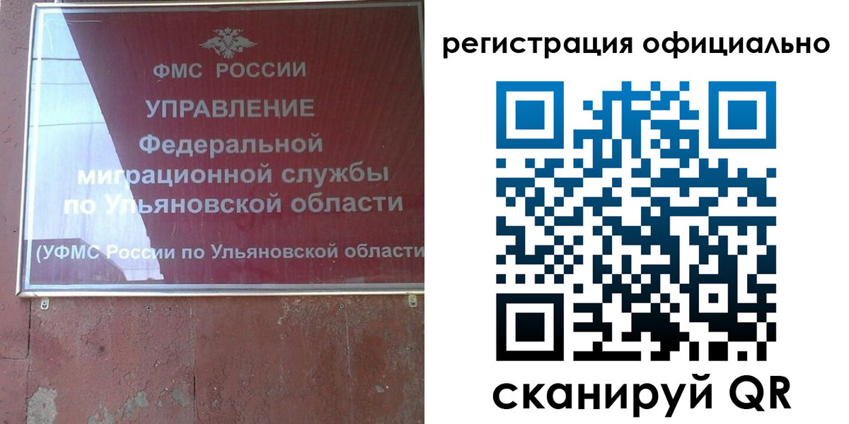 временная регистрация надежно в Артёме