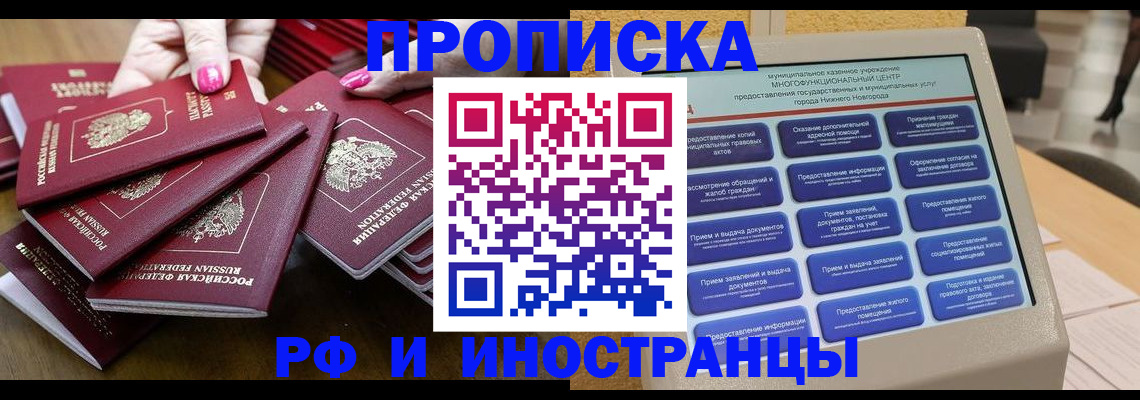 временная регистрация в квартире в Артёме