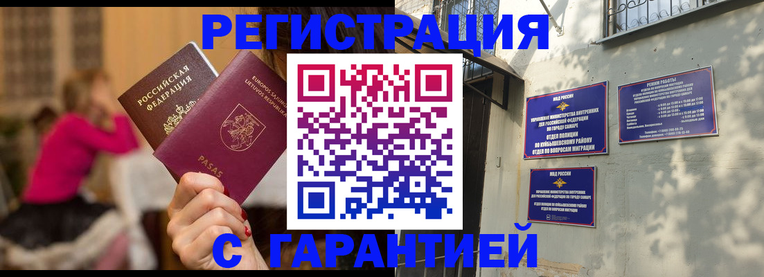 прописка для военкомата в Артёме