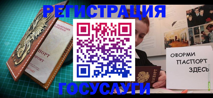 прописка в квартире в Артёме