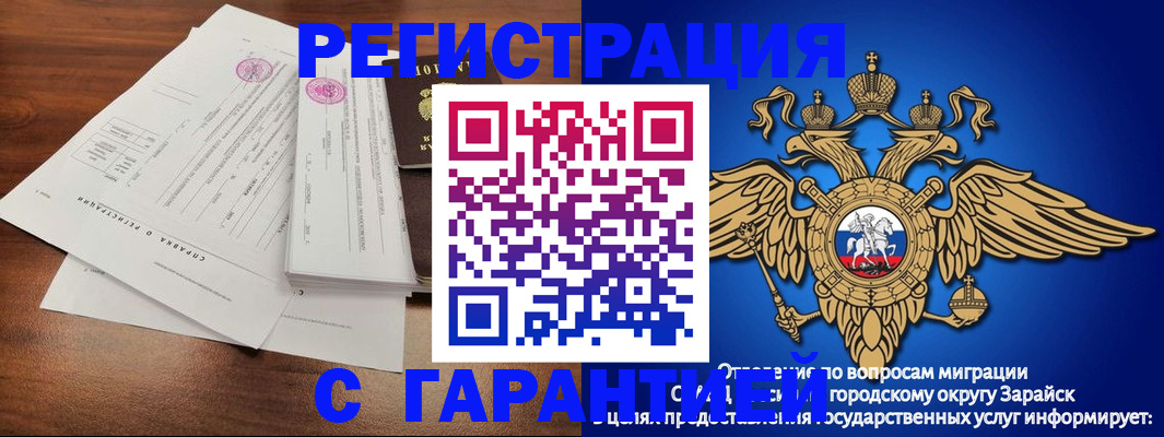 прописка для военкомата в Артёме